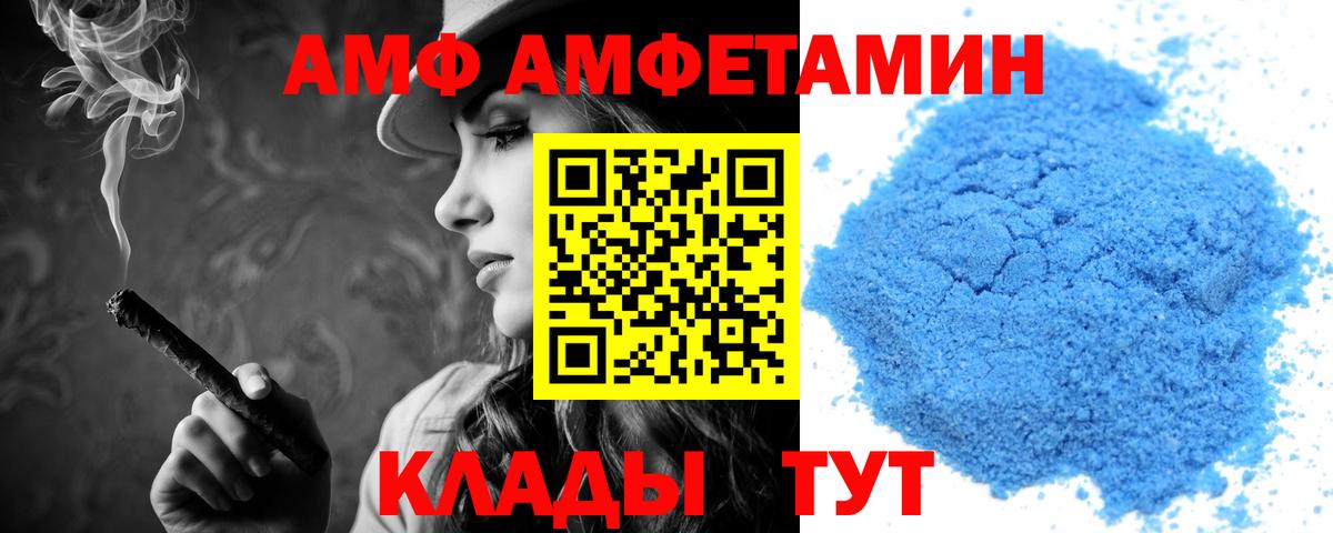 АМФЕТАМИН  Вход с VPN  Хасавюрт  АМФ 97% 