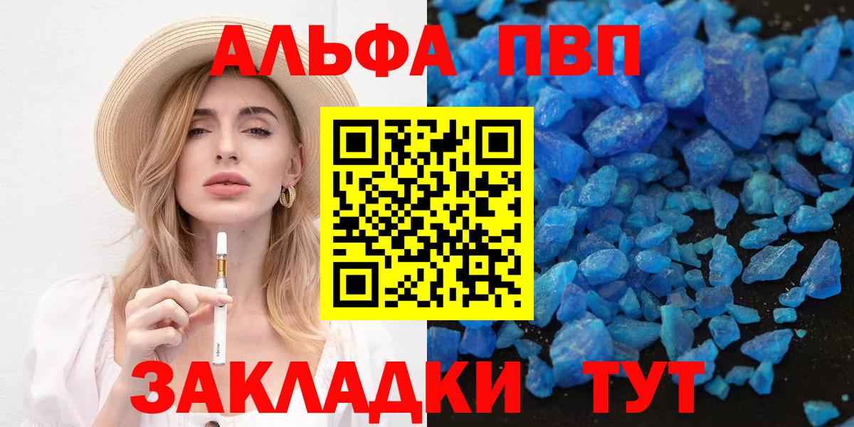 Хасавюрт  купить закладку  Alfa_PVP мука  Alfa_PVP мука  Вход с VPN  A PVP кристаллы 