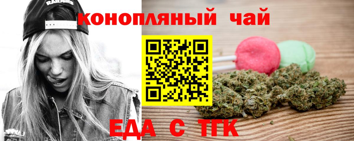 Cannafood конопля  Вход с VPN  Хасавюрт 
