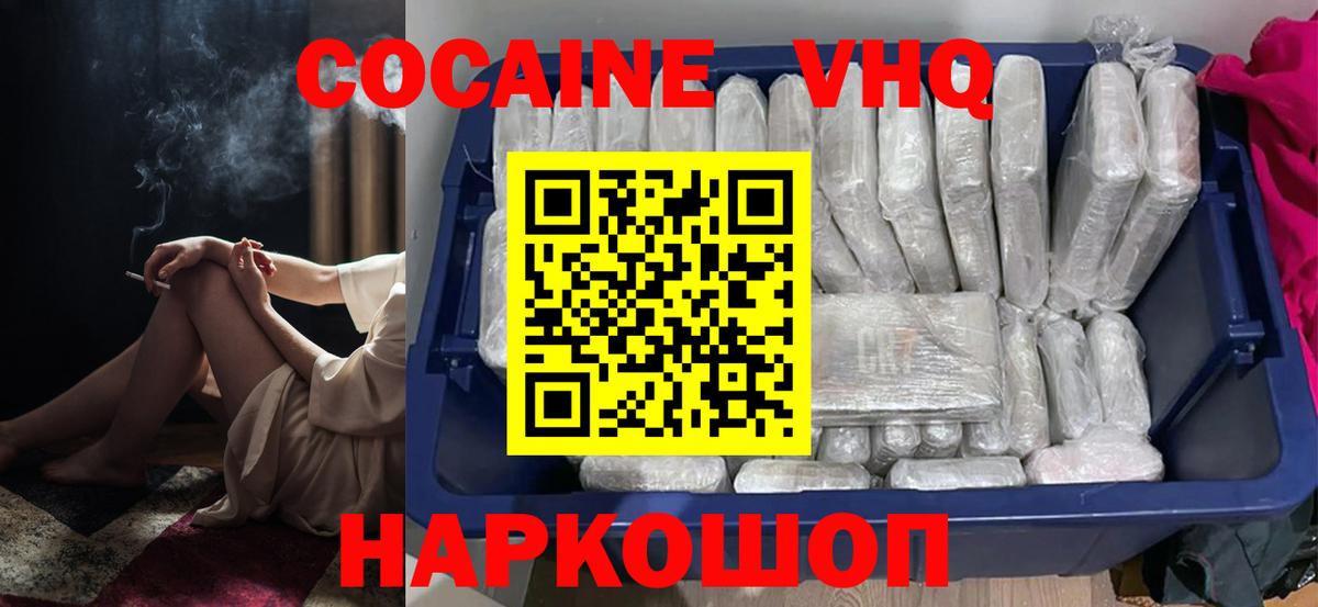 COCAIN 98% Хасавюрт