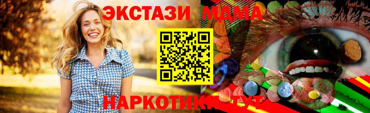 ЭКСТАЗИ 250 мг  Ecstasy XTC  Вход с VPN  Хасавюрт 