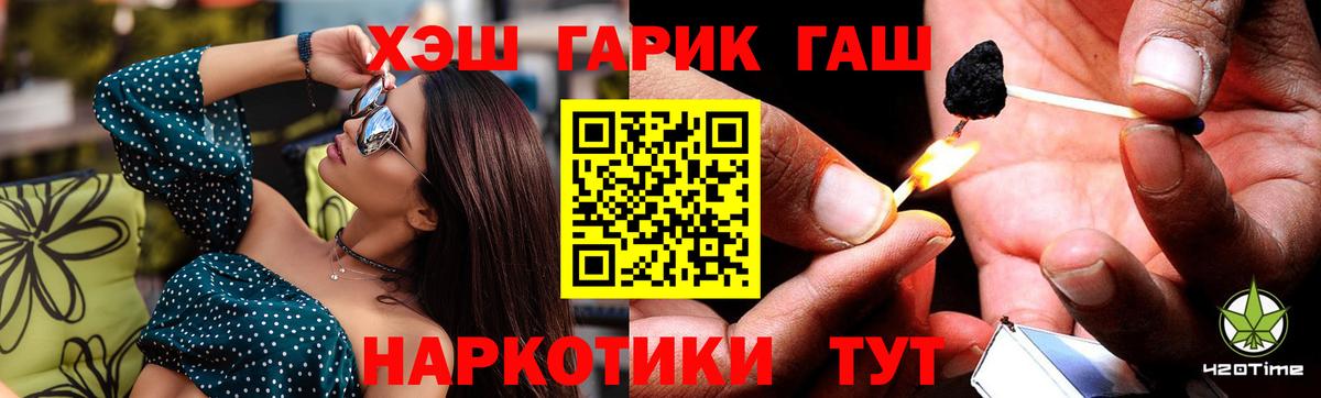 Хасавюрт  ГАШИШ индика сатива  Вход с VPN  Гашиш Premium 
