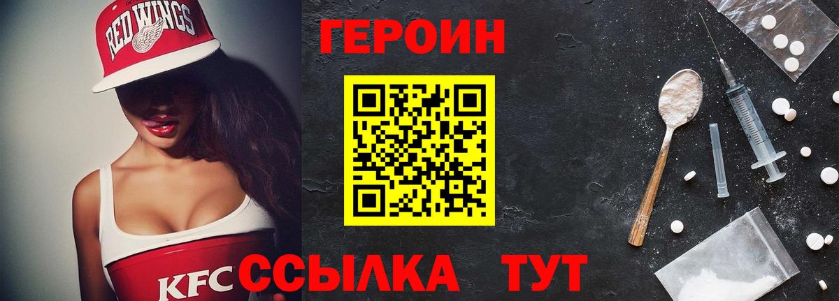 ГЕРОИН афганец  Героин  Хасавюрт  Вход с VPN 