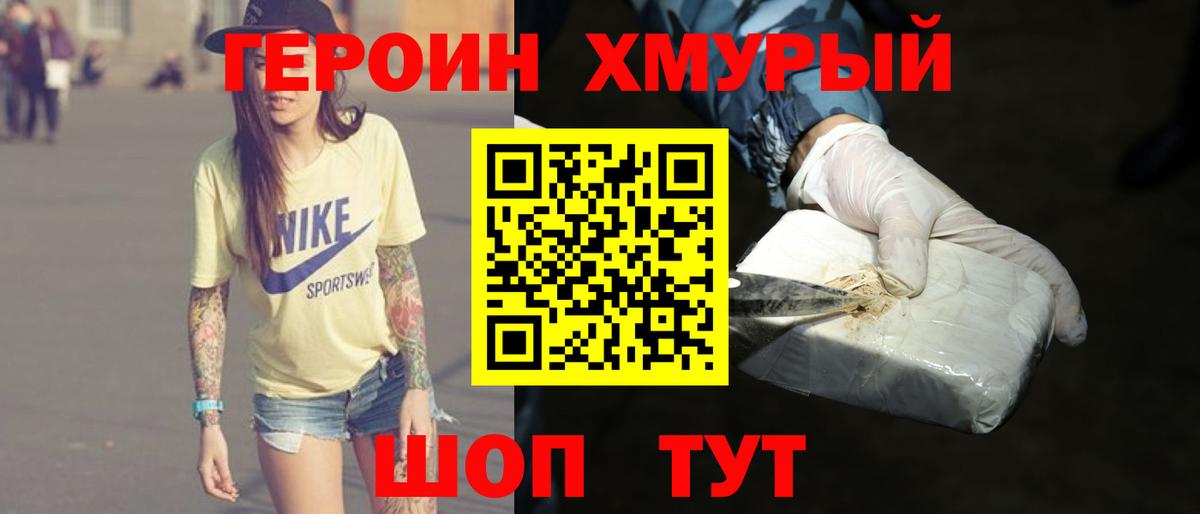 ГЕРОИН VHQ Хасавюрт