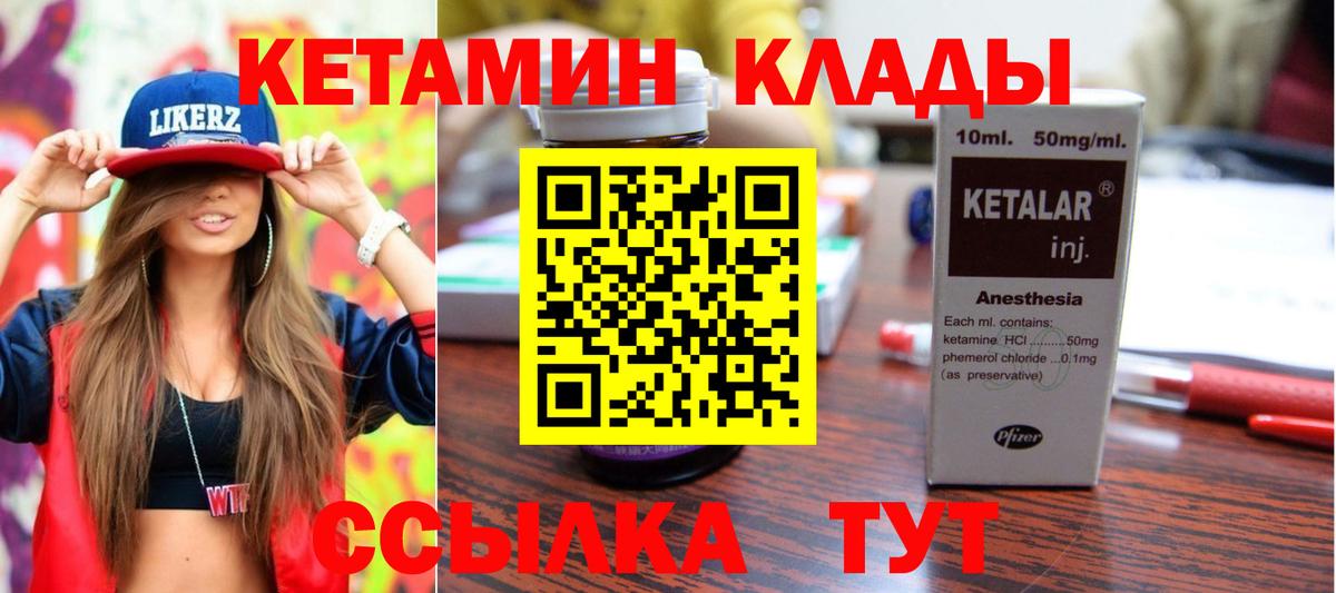 КЕТАМИН VHQ  ссылка на мегу как зайти  Хасавюрт  Кетамин VHQ  Вход с VPN 