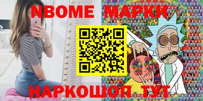 марки nbome Можайск