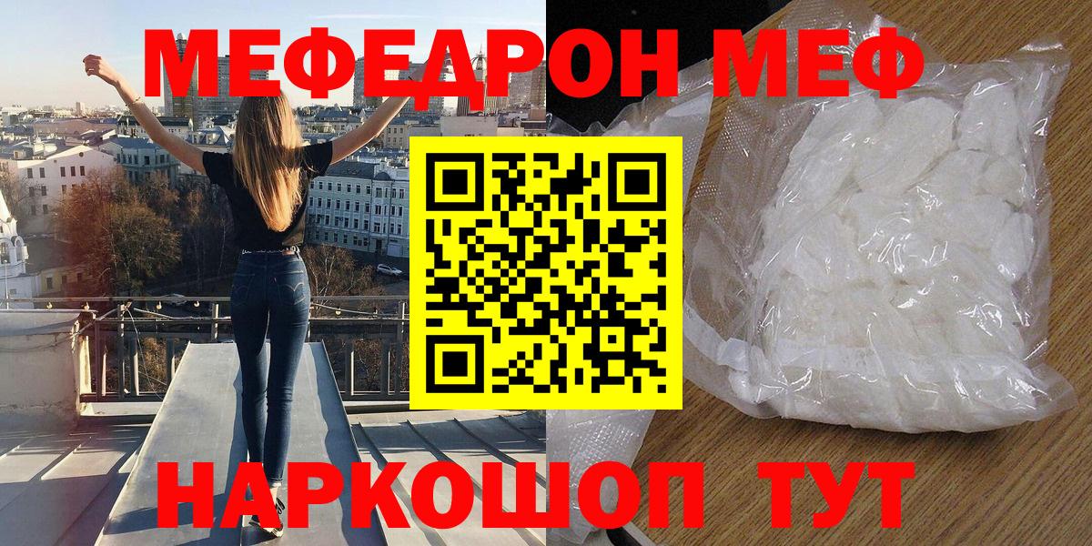 МЕФ кристаллы Хасавюрт