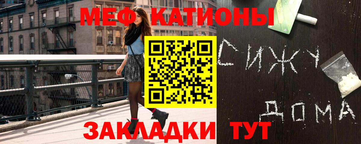 МЕФ мяу мяу  МЕФ  Хасавюрт  МЯУ-МЯУ  МЕФ кристаллы  Вход с VPN 