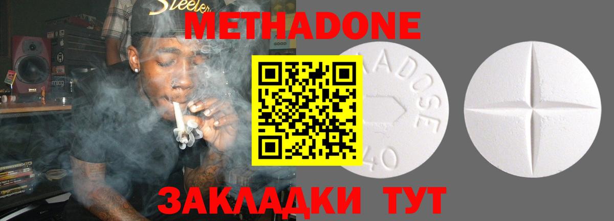 Метадон methadone  Вход с VPN  Хасавюрт  мега ссылка  МЕТАДОН белоснежный 