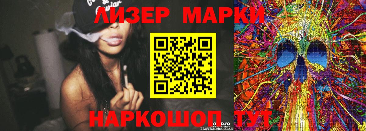 Марки NBOMe  Марки NBOMe 1500мкг  Вход с VPN  Хасавюрт 
