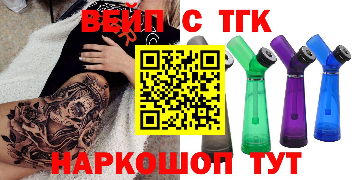 Дистиллят ТГК вейп с тгк  Вход с VPN  Хасавюрт  ТГК гашишное масло 